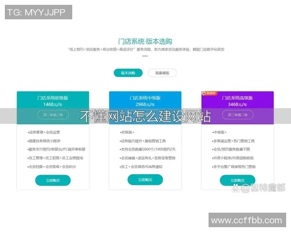 全面解析建站流程与技巧，助你轻松搭建高效专业网站